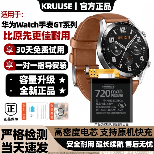 适用于华为watchgt3系列旗舰电池