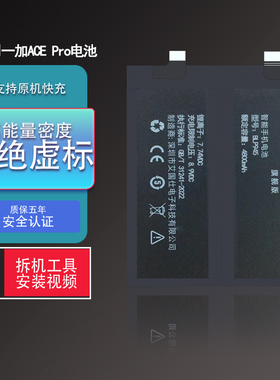 Kruuse原装适用于一加ace3电池一加ace竞速版大容量oneplus ACE2pro手机全新闪充更换1+电板BLP921/933/945