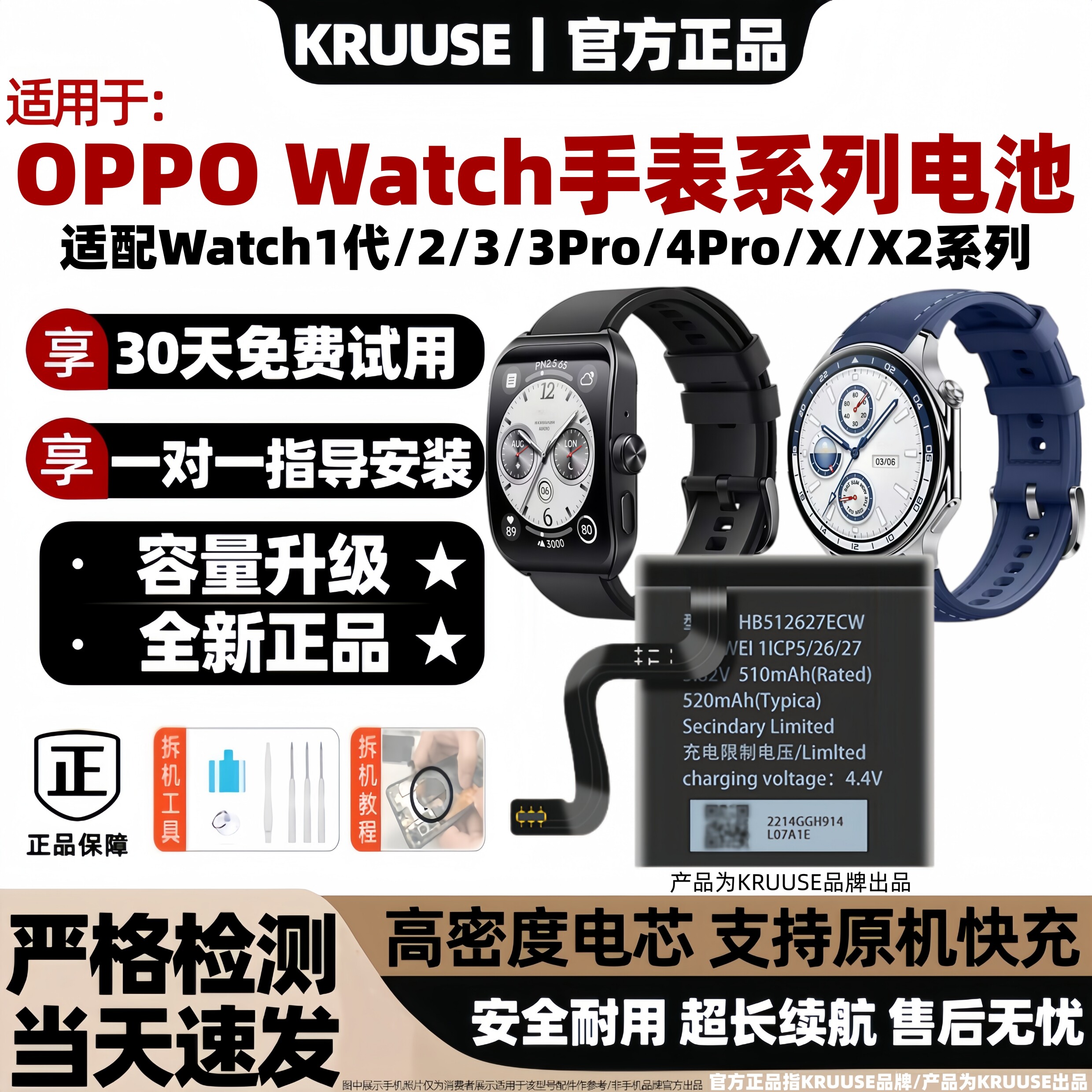 KRUUSE适用于OPPO Watch3Pro/4Pro/2手表全新电池XE203/204耐用OWW211一代Watch3/3Pro/4Pro/X/X2大容量电池