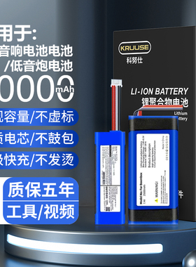 Kruuse适用于JBL电池原装冲击波3音响charge2脉动2Pulse4原厂FLIP1/2/3xtreme战鼓3代电池战神boombox一代