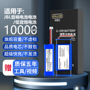 Kruuse适用于JBL电池原装冲击波3音响charge2脉动2Pulse4原厂FLIP1/2/3xtreme战鼓3代电池战神boombox一代