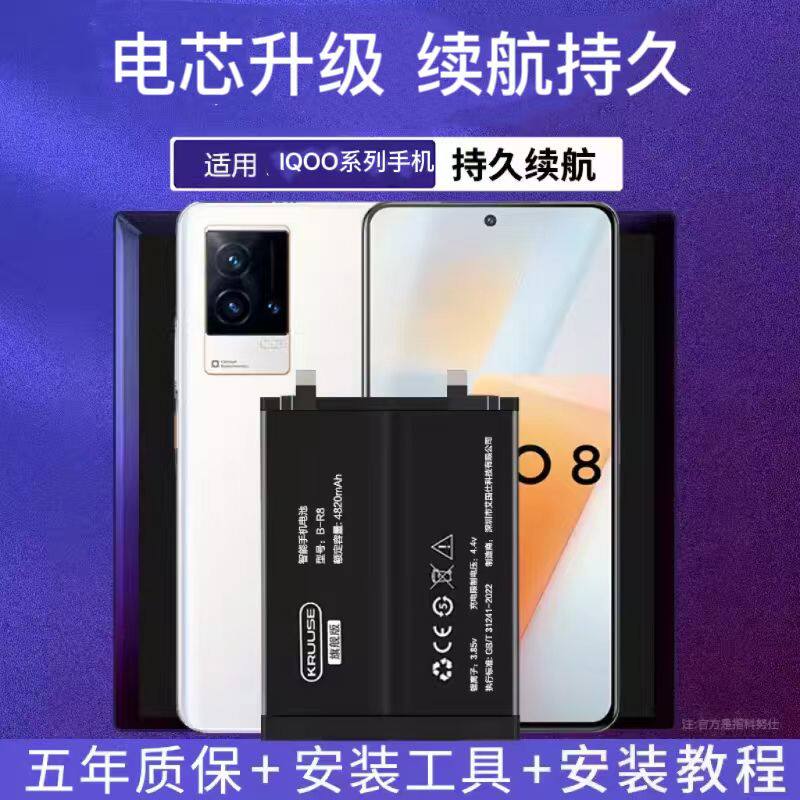 适用vivoiqooz3全系列旗舰版电池