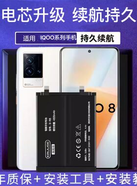 Kruuse原装适用于vivoiqooz3电池iqooz1xiqooz5手机大容量IQOOZ1 Z8X Z6 Z7i魔改闪充更换V1986A电池V2012A