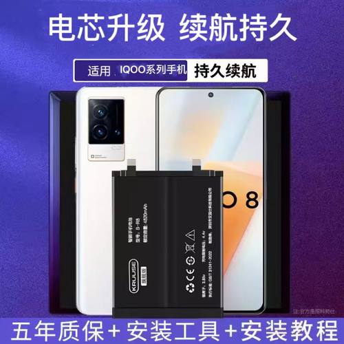 适用vivoiqooz3全系列旗舰版电池