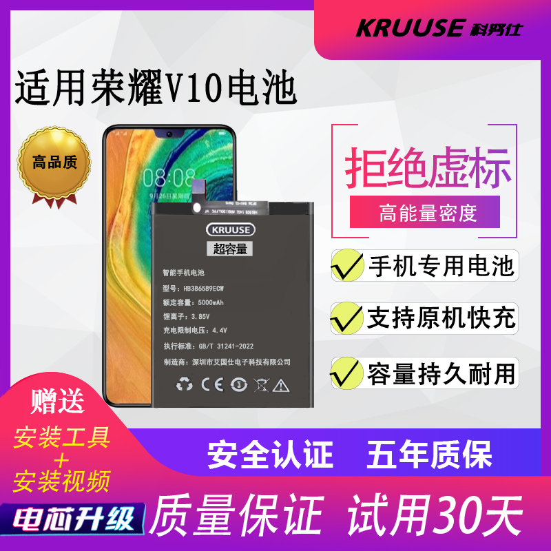 Kruuse原装适用于荣耀10电池华为荣耀x10max大容量10青春版手机荣耀note10魔改HONOR X10V10扩容更换闪充电板
