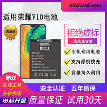 Kruuse原装适用于荣耀10电池华为荣耀x10max大容量10青春版手机荣耀note10魔改HONOR X10V10扩容更换闪充电板