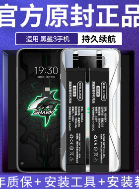 Kruuse原装适用于小米黑鲨3电池黑鲨4手机更换黑鲨3s原厂黑鲨4pro/4spro/4s大容量5rs/3pro黑鲨2一代helo电池