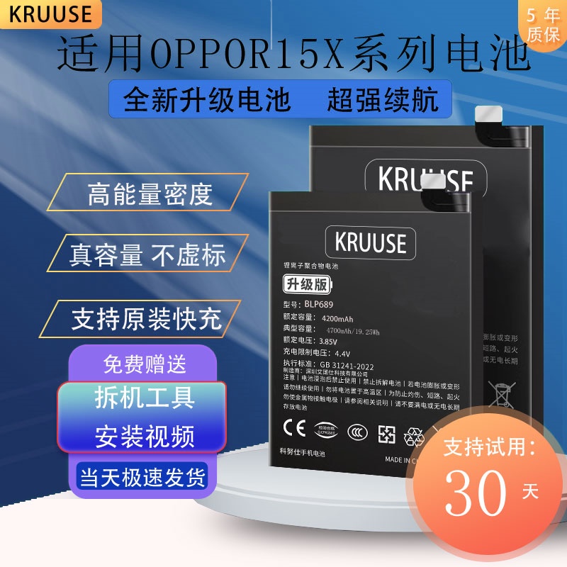 适用oppor15x系列大容量电池