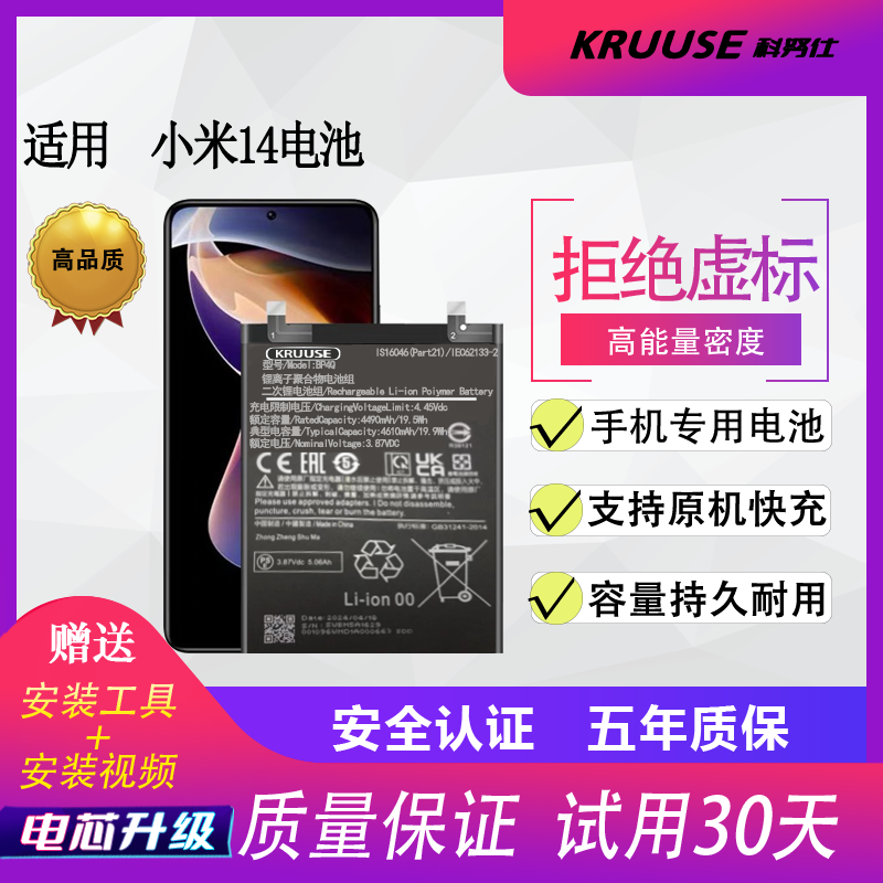 适用小米14旗舰版大容量闪充电池