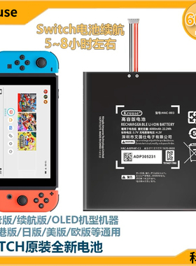 Kruuse原装适用于任天堂switch电池ns主机续航版OLED大容量joy-con手柄switch lite游戏机new3ds/HAC-003电池
