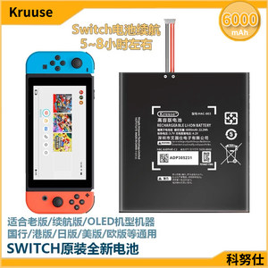 适用于switch原装原厂全新电池