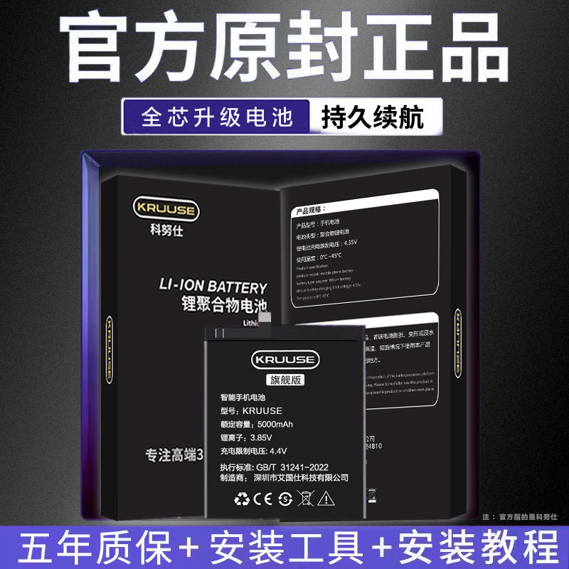适用vivoiqooneo9系列大容量电池
