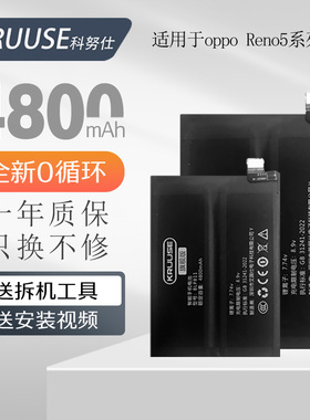 Kruuse适用于OPPOReno5电池opporeno6大容量reno5pro改reno4pro 9pro手机reno7/reno8换4se十倍变焦版双摄版
