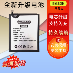 BA822 BA923 Kruuse适用于魅族魅蓝note9电池魅蓝note5大容量手机MEIZUnote6 NOTE8闪充全新BA721更换BA621