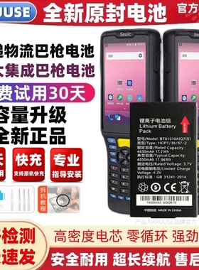 KRUUSE适用于东大集成Q9C/Q9/Q9LA9/BT01550AIQ9电板原装电池极兔快递AUTOID Q7(S)BT01310AIQ7(S)快递把枪