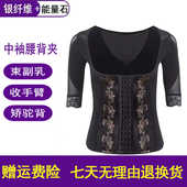 美容院身材管理器正品 中袖 腰背夹银纤维美体内衣收腹带束腰模具女