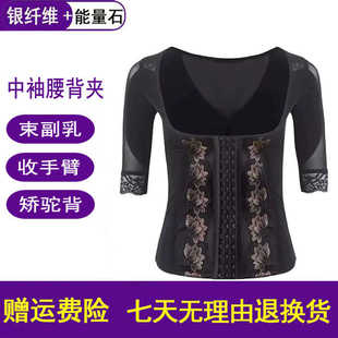 美容院身材管理器正品 腰背夹银纤维美体内衣收腹带束腰模具女 中袖