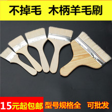 长柄羊毛刷23458英寸木柄不掉毛耐酸碱油漆墙面乳胶漆涂料刷子