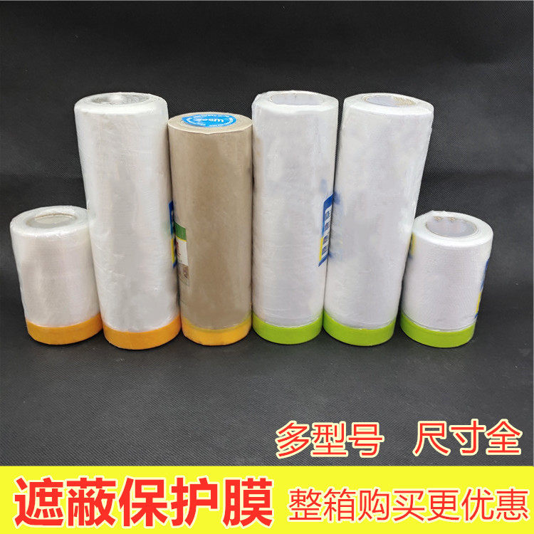 paint Decorating Paper Masking tape Diatom mud Renovation Paper car Spraying Masking film resist film Spray paintin the Basic building materials , Paint , Paint materials , Glue/Adhesive  category - from Buy2taobao.com to provide professional Taobao agent buy service