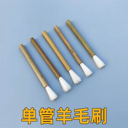 单管实验刷教学仪器小毛笔刷子抹药笔药毛刷棉签可重复使用羊毛刷