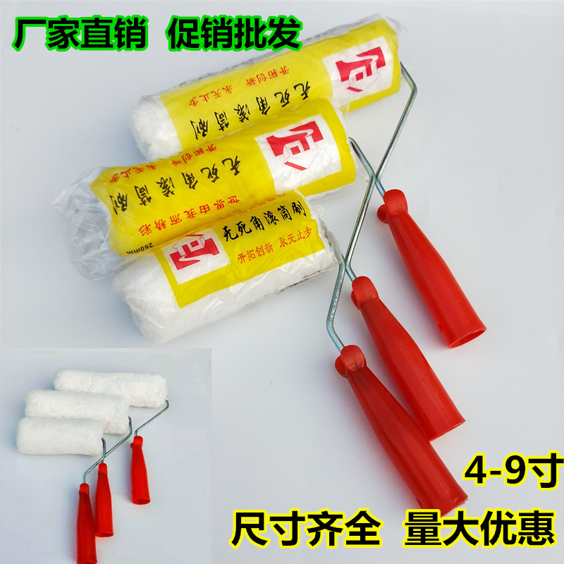 乳胶漆滚筒刷无死角刷墙工具