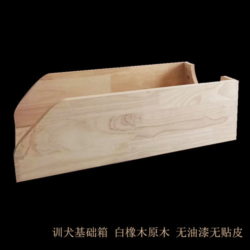 训犬训犬派润基础箱塑性纠正木箱