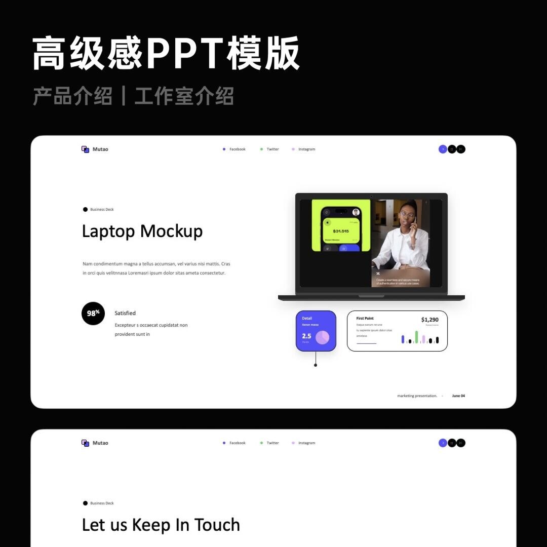 简约大气欧美商务风商业汇报演示高级感PPT模版源文件 28页