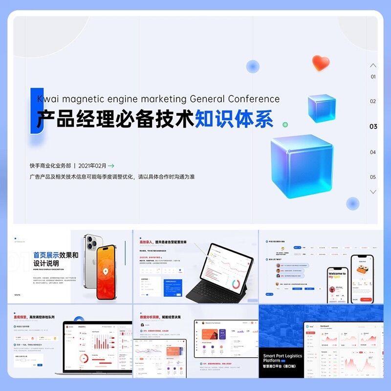 UI UX设计设计师、平面设计师职业晋升作品集手机web样机PPT模板