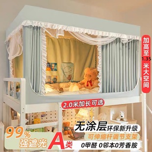 学生宿舍蚊帐90x200加长加高135伸缩杆隐私床帘一体式遮光上铺2米