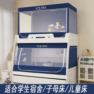 上下床1.1m上铺纹帐 1.5 学生宿舍蚊帐家用2026新款 子母床梯形1.2