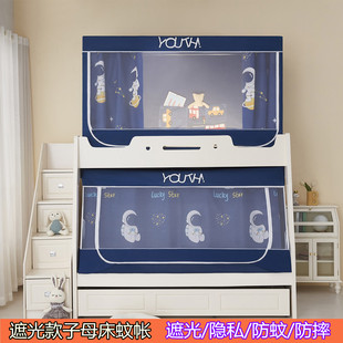 四面遮光子母床蚊帐梯形下铺1.2米1.8书架双层高低床1.3上铺1.1m