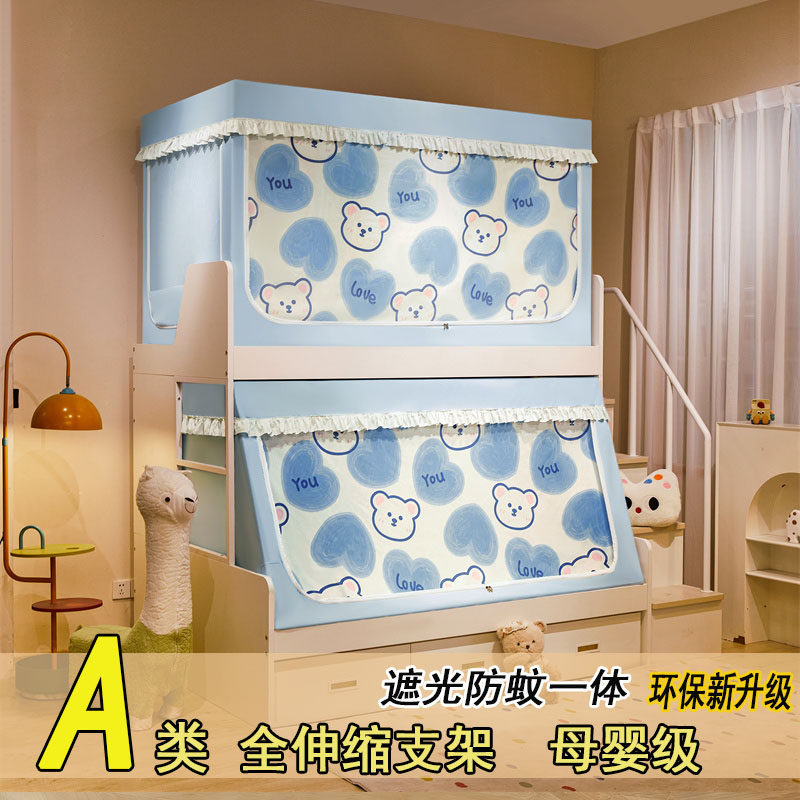 子母床蚊帐全伸缩下铺1.8书架双层高低床1.4上铺1.2m遮光床帘1.3