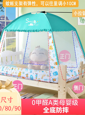 儿童蚊帐男孩168*88宝宝拼接床婴儿防摔100180床上帐篷蒙古包专用