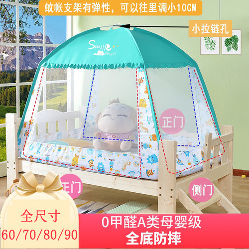 男孩拼接床文蚊帐蚊帐三开门全底