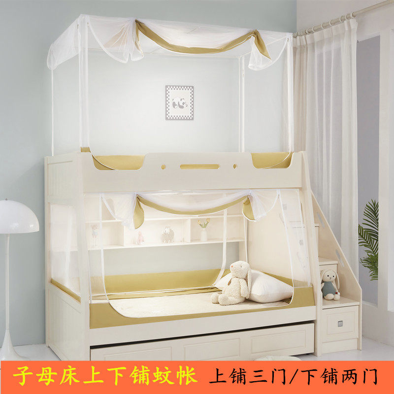1.5米子母床蚊帐上下铺三门学生宿舍专用遮光帘一体式儿童双层110