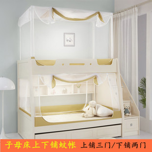 1.5米子母床蚊帐上下铺三门学生宿舍专用遮光帘一体式 儿童双层110