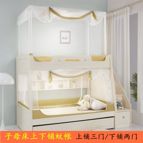 宿舍上下铺遮光帘一体子母蚊帐