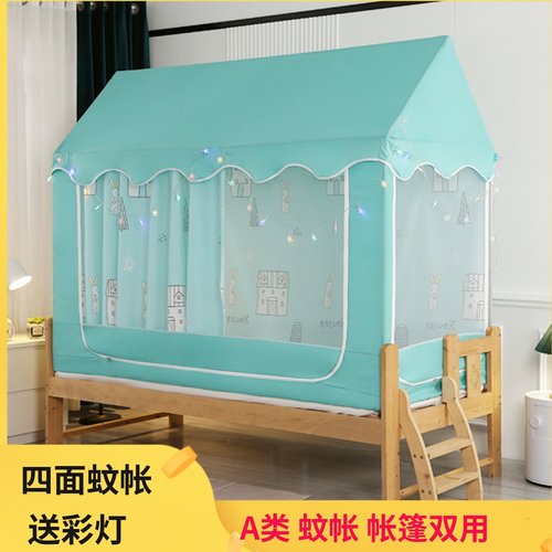 屋顶蚊帐拼接床帐篷打地铺儿童