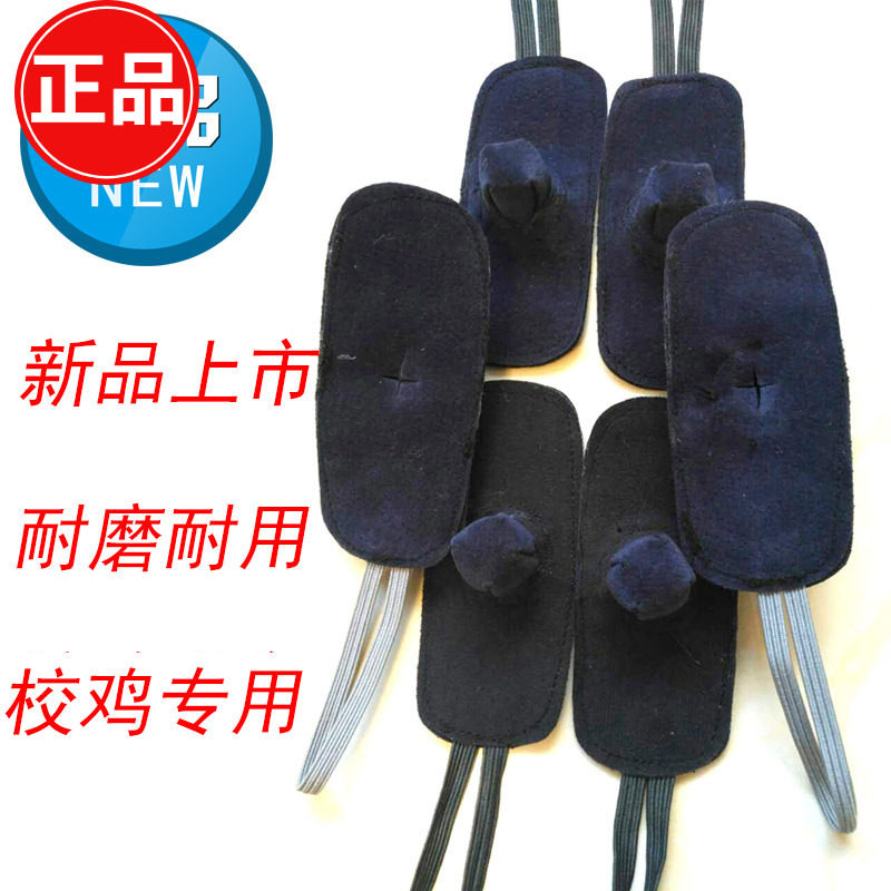 越南斗鸡用品 斗鸡脚套嘴套斗鸡皮嘴套斗鸡护具8件套 斗鸡沙袋