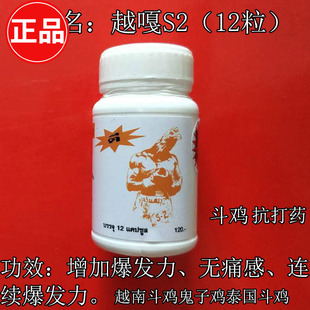 越南斗鸡提 斗鸡抗打药 斗鸡训练用品 药 斗鸡大赛药 斗鸡药