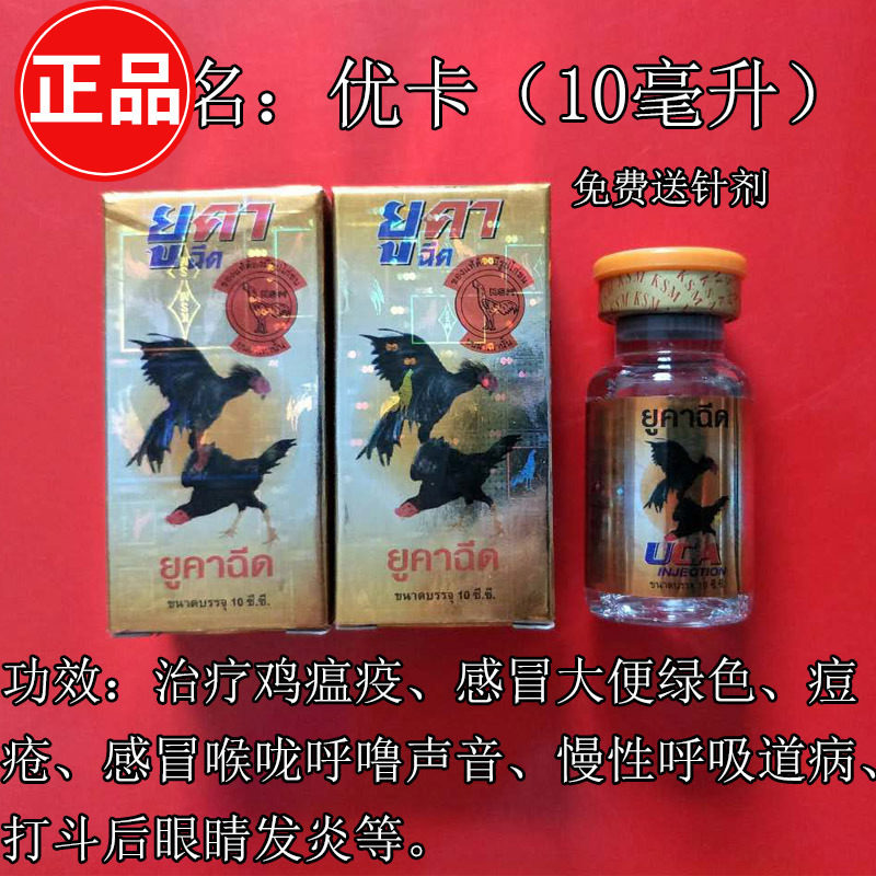 斗鸡药 越南斗鸡用品 鬼子斗鸡药  斗鸡训练用品 泰国斗鸡药 斗鸡|ruв категории животное/Животное питание и принадлежностей, других домашних животных, других домашних животных - от Buy2taobao.com для оказания профессиональной услуги покупки агента Taobao