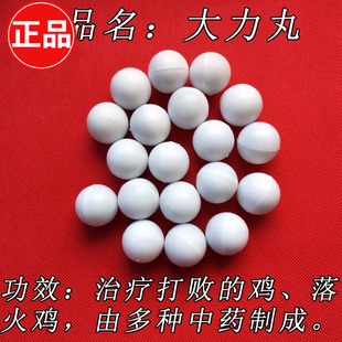 斗鸡药 斗鸡训练药品 斗鸡训练用品 斗鸡调养丸 落火丸斗鸡调理药