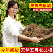 包邮 马小坏 250g 客家煲汤料 客家五月老艾根