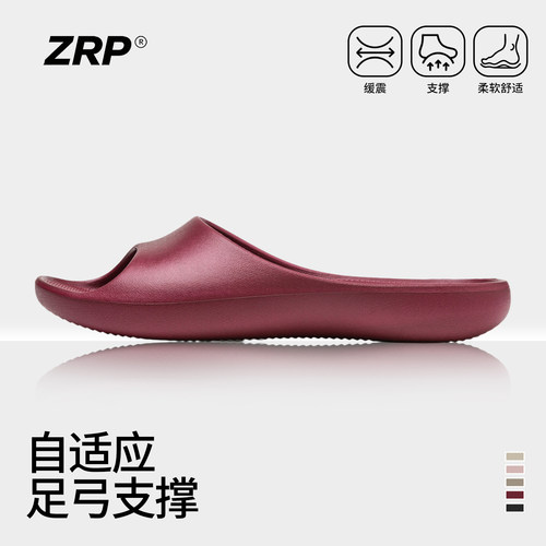 zrp小蛮腰拖鞋足弓支撑EVA时尚凉拖鞋游泳防滑室内静音按摩女款