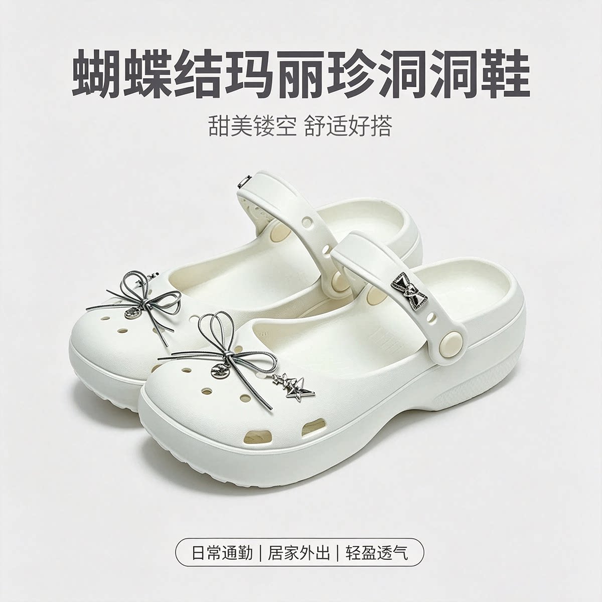 厚底芭蕾鞋洞洞鞋女2026夏新款外穿包头凉拖防滑软底瑜伽玛丽珍鞋