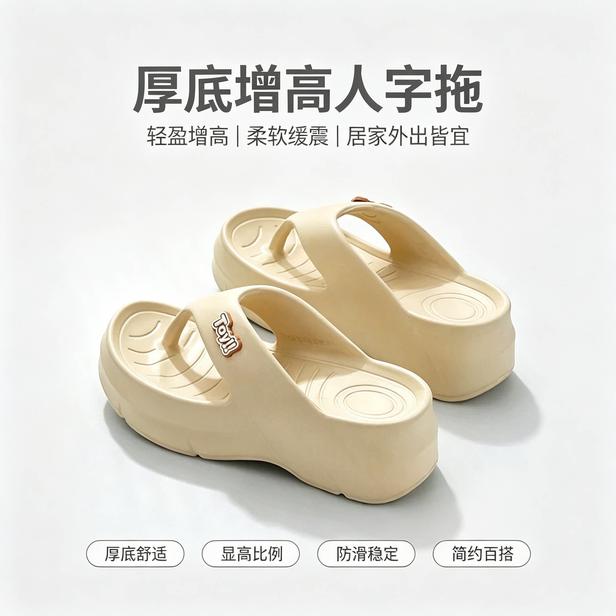 人字拖女卡通可爱2026夏季新款外穿厚底踩屎感沙滩防滑网红夹脚潮图片