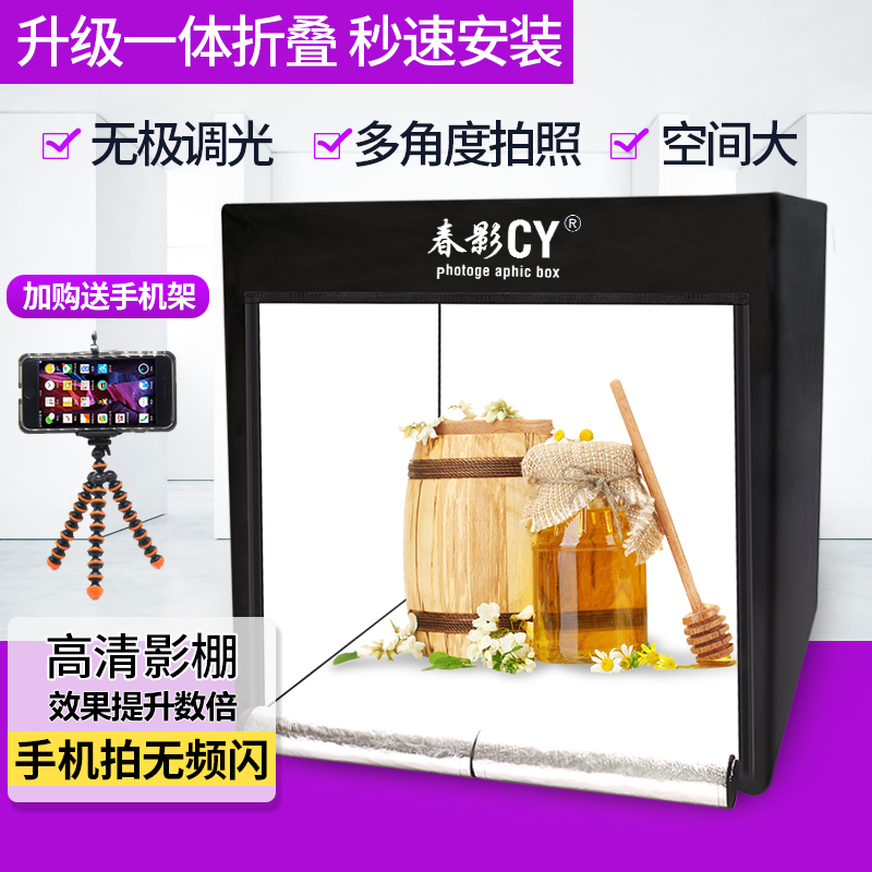 春影80cm小型摄影棚淘宝拍照补光灯套装大型简易迷你摄影灯箱便携折叠led静物拍摄台柔光背景布器材道具