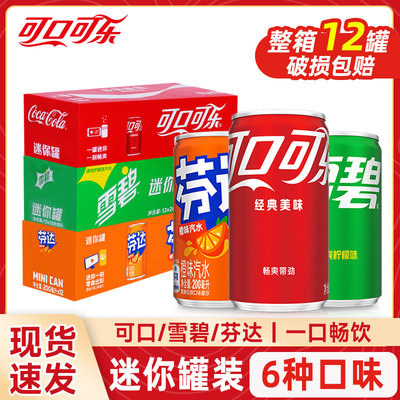 可口可乐整箱12罐装多种口味可选