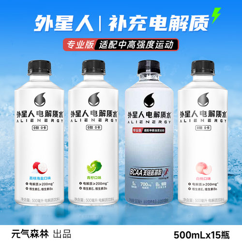 整箱15瓶外星人电解质水