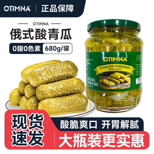 大罐装俄式酸黄瓜酸爽又解腻